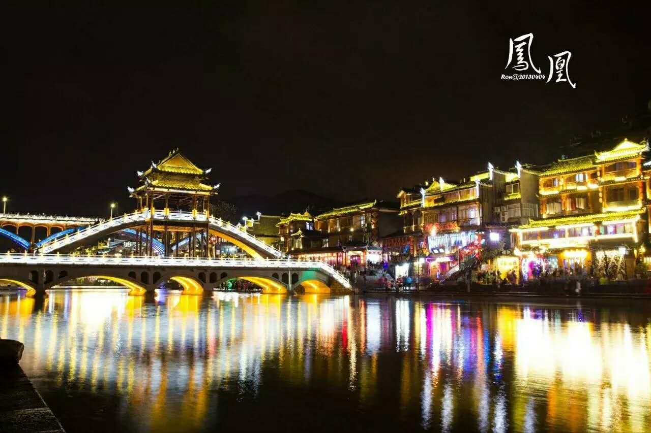 鳳凰古城、晚會、下游沱江泛舟兩日游