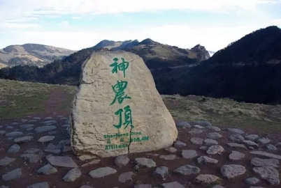 神農(nóng)頂、神農(nóng)祭壇、官門山、天生橋、昭君故里汽車三日純玩游